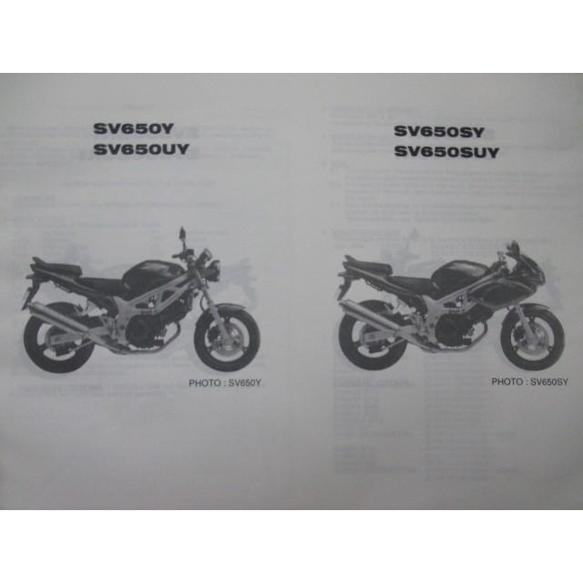 スズキ SV650 サービスマニュアル パーツカタログ 取り扱い説明書