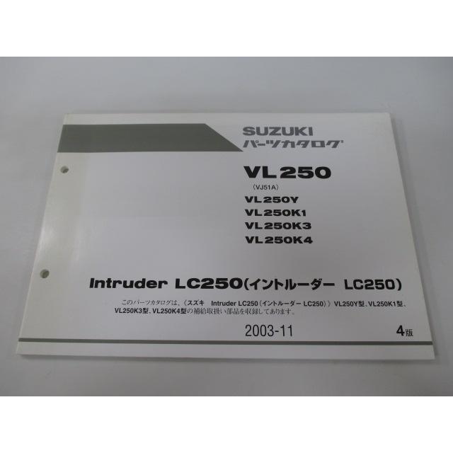 スズキ（SUZUKI） イントルーダーLC250 パーツリスト 4版 正規 中古