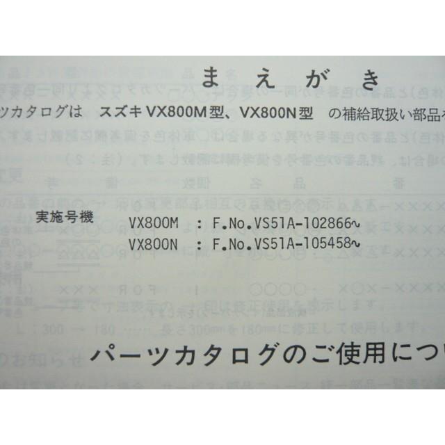 VX800 パーツリスト 2版 スズキ 正規 中古 バイク 整備書 VX800M 
