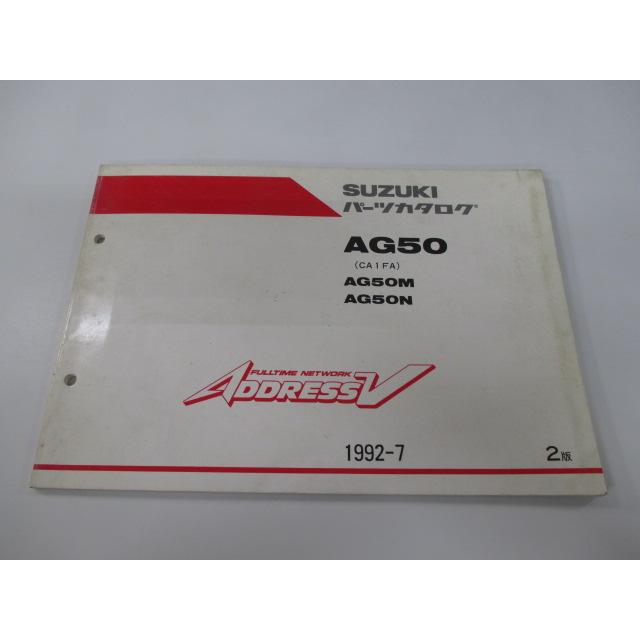 専用ページ スズキ（SUZUKI） アドレスV50 パーツリスト 2版 正規 中古 バイク