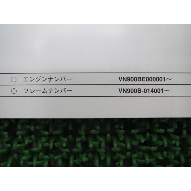 バルカン900カスタム パーツリスト カワサキ 正規 中古 バイク 整備書 ’07 VN900C7F JD 車検 パーツカタログ 整備書｜ts-parts｜03