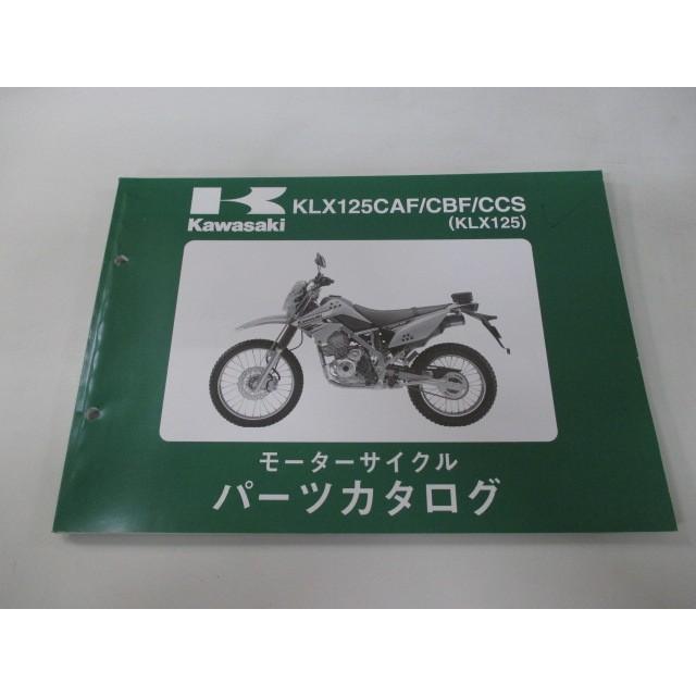 最終値下 カワサキ 正規 バイク 整備書 Klx125 パーツリスト 正規 Klx125caf Klx125cbf Klx125ccs Lx125c 整備に 車検 パーツカタログ 整備書 大幅値下 メール便ok 日本製