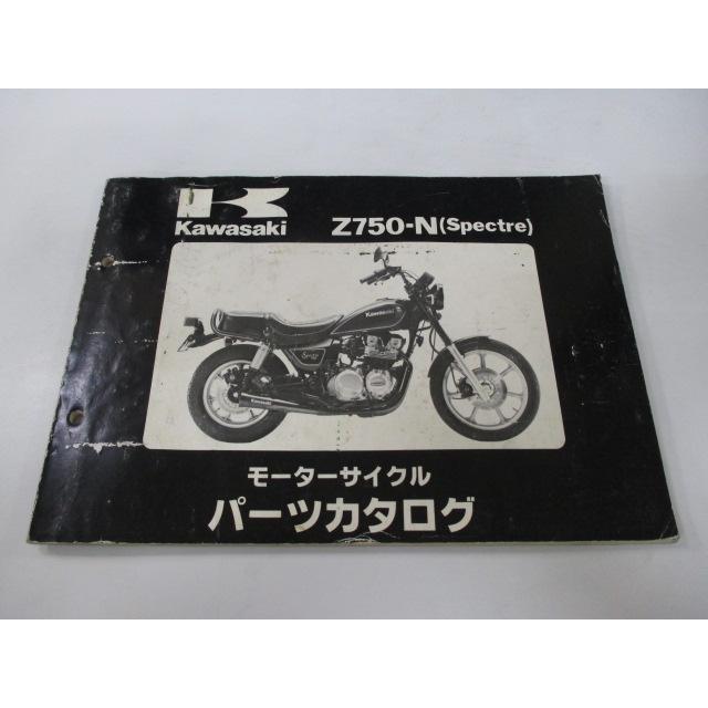 カワサキ（Kawasaki） Z750スペクター パーツリスト 正規 中古 バイク