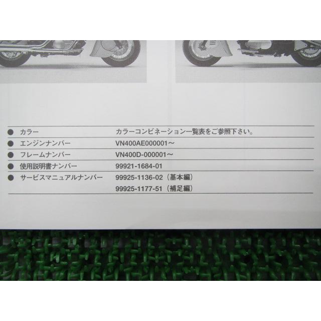 バルカン400ドリフター パーツリスト カワサキ 正規 中古 バイク 整備書 VN400-D1 VN400D-000001〜 hL 車検 パーツカタログ 整備書｜ts-parts｜03