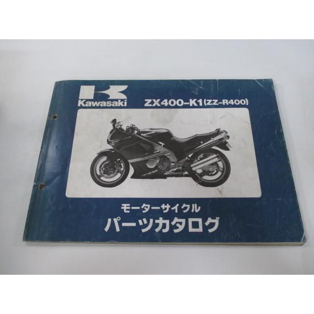 ZZ-R400 パーツリスト カワサキ 正規 中古 バイク 整備書 ZX400-K1 ZX400KE ZX400K TA 車検 パーツカタログ 整備書｜ts-parts