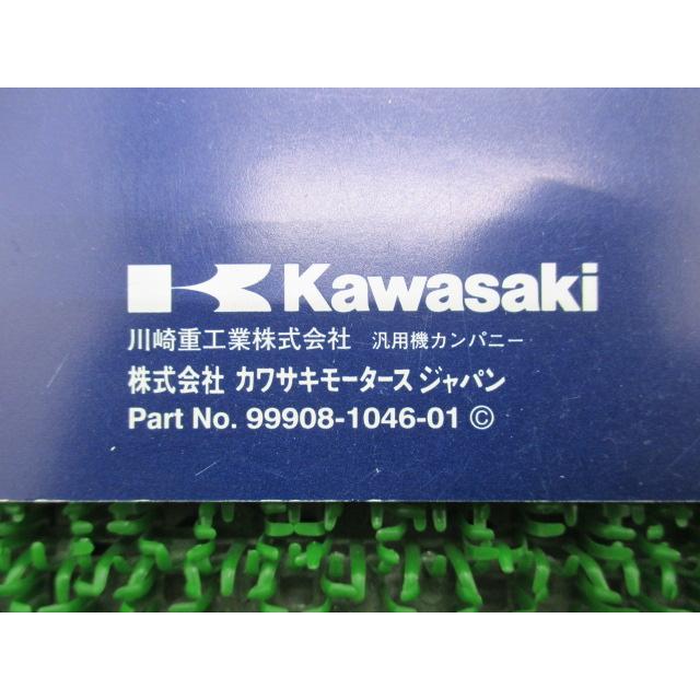 バルカン400クラシック パーツリスト カワサキ 正規 中古 バイク 整備書 VN400-C7 op 車検 パーツカタログ 整備書｜ts-parts｜03