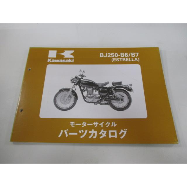 カワサキ　エストレヤ　サービスマニュアルと パーツリスト カワサキ（Kawasaki） サービスマニュアル (基本版) 【和文