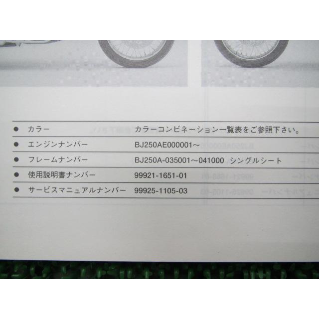 カワサキ（Kawasaki） エストレヤ パーツリスト 正規 中古 バイク 整備