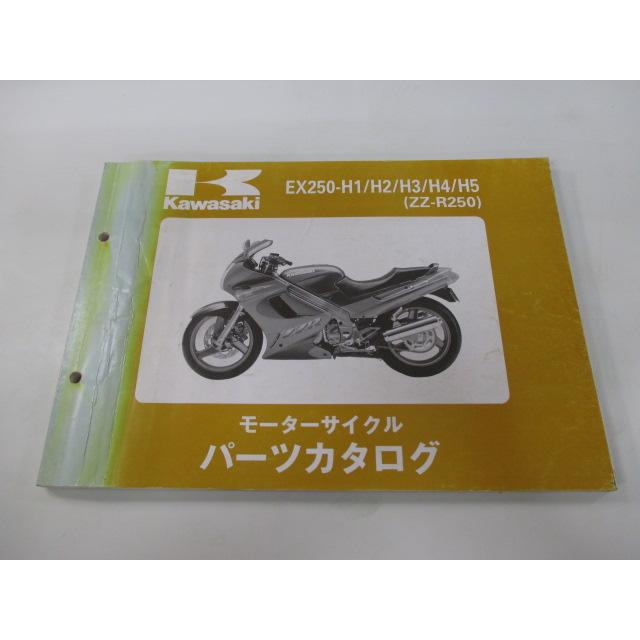 カワサキ（Kawasaki） ZZ-R250 パーツリスト 正規 中古 バイク '90-94