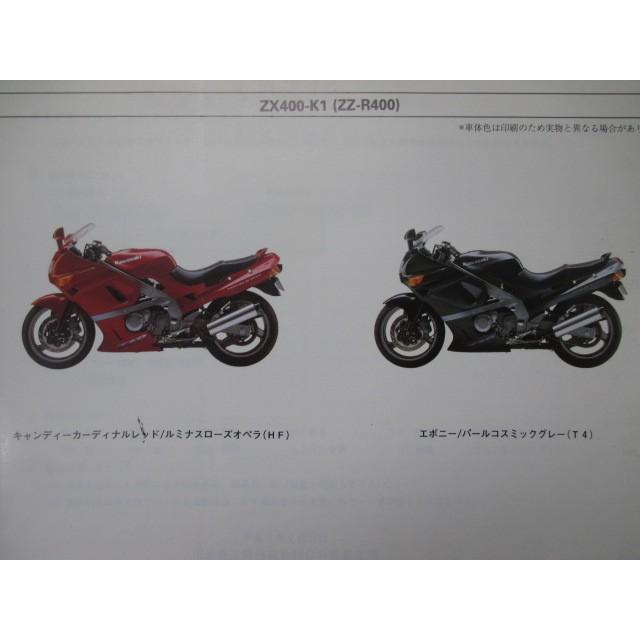 ZZ-R400 パーツリスト カワサキ 正規 中古 バイク 整備書 ZX400-K1 ZX400KE ZX400K TA 車検 パーツカタログ 整備書｜ts-parts｜02