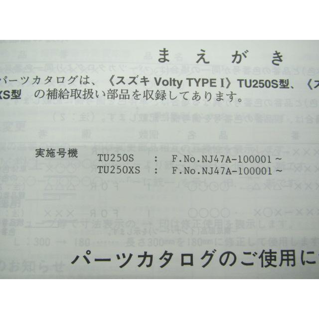 スズキ（SUZUKI） ボルティー250 パーツリスト 1版 正規 中古 バイク