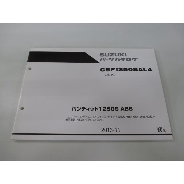 スズキ（SUZUKI） バンディット1250S ABS パーツリスト 1版 正規 中古
