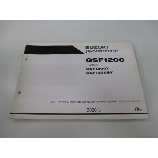 スズキ（SUZUKI） GSF1200 パーツリスト 1版 正規 中古 バイク 整備書 