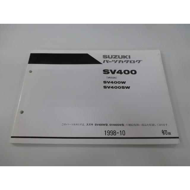 スズキ（SUZUKI） SV400 パーツリスト 1版 正規 中古 バイク 整備書