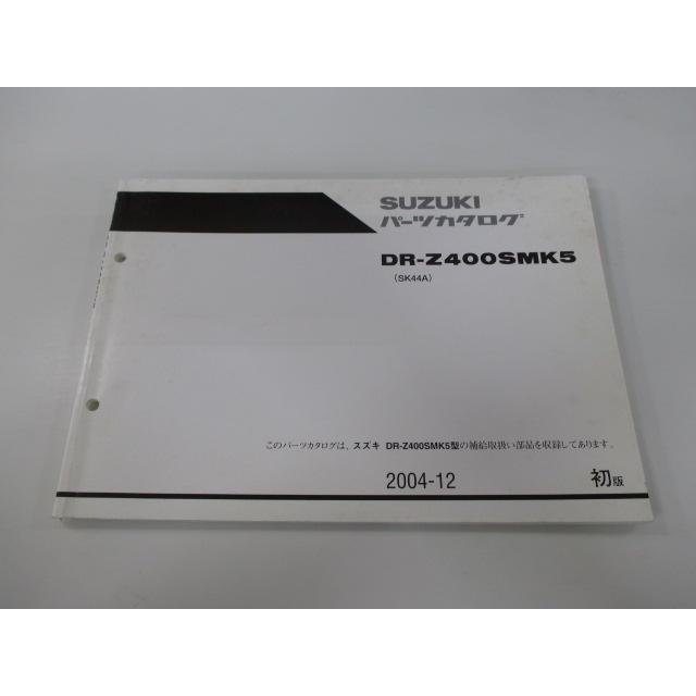 スズキ（SUZUKI） DR-Z400SMK5 パーツリスト 1版 正規 中古 バイク
