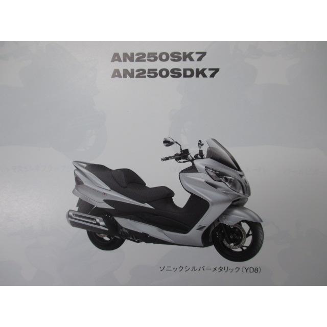 AN250S D SS SU スカイウェイブ250タイプS スカイウェイブSS