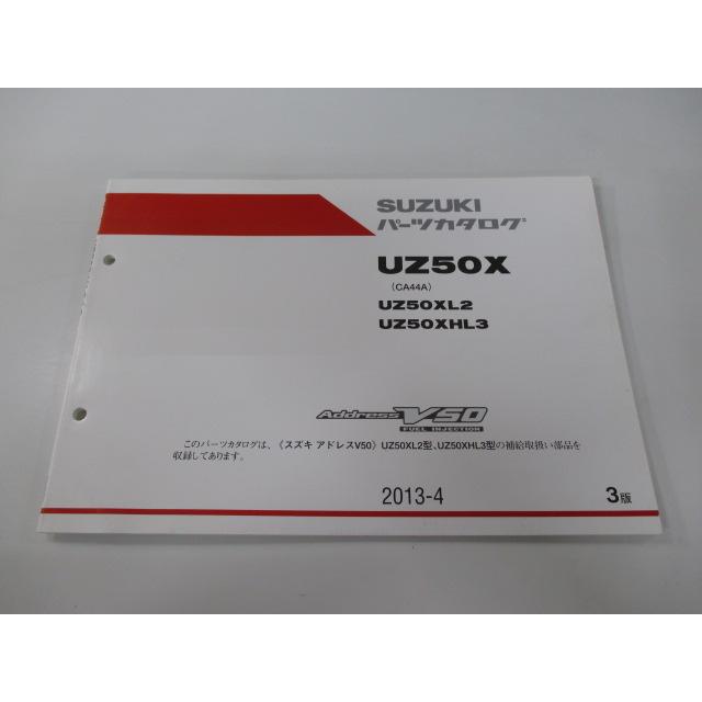 スズキ（SUZUKI） アドレスV50 パーツリスト 3版 正規 中古 バイク