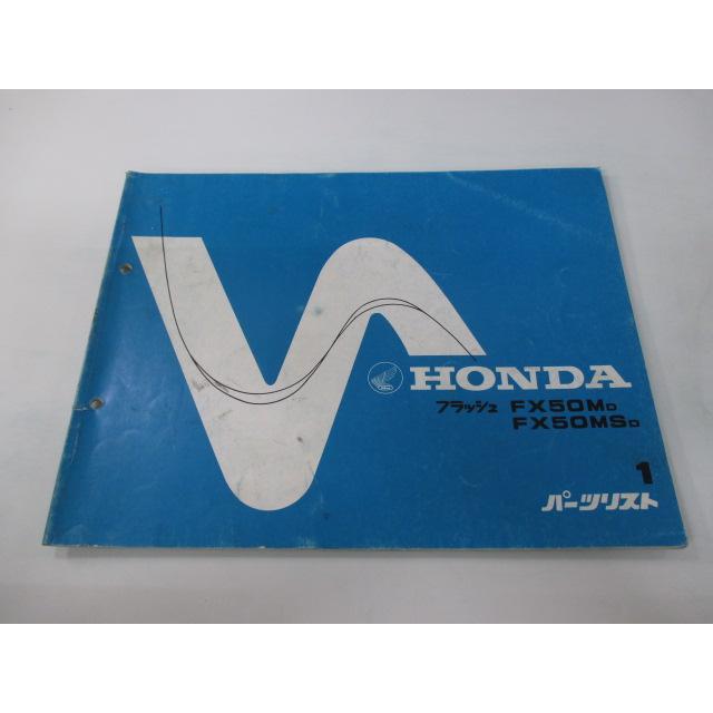ホンダ（HONDA） フラッシュ パーツリスト 1版 正規 中古 バイク 整備