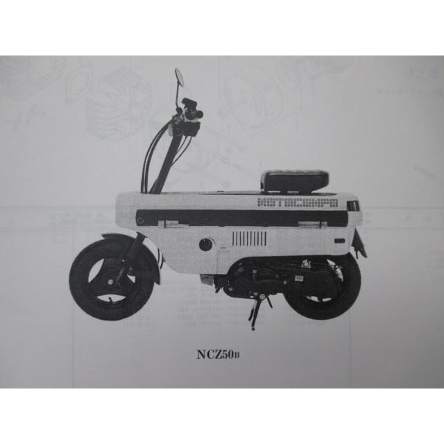 ホンダ（HONDA） モトコンポ パーツリスト 2版 正規 中古 バイク 整備