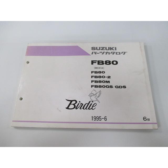 スズキ（SUZUKI） バーディー80 パーツリスト 6版 正規 中古 バイク