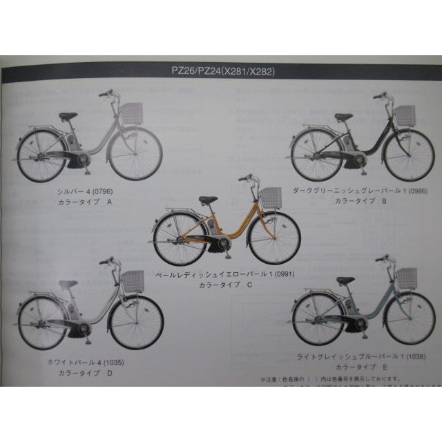 ヤマハ発動機 パス パーツリスト ヤマハ 正規 中古 バイク 整備書 X281 