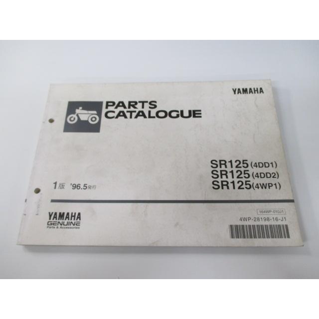 ヤマハ発動機 SR125 パーツリスト 1版 ヤマハ 正規 中古 バイク 整備書