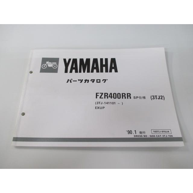 FZR400RR SP パーツリスト 11版 ヤマハ 正規 中古 バイク 整備書 3TJ2 