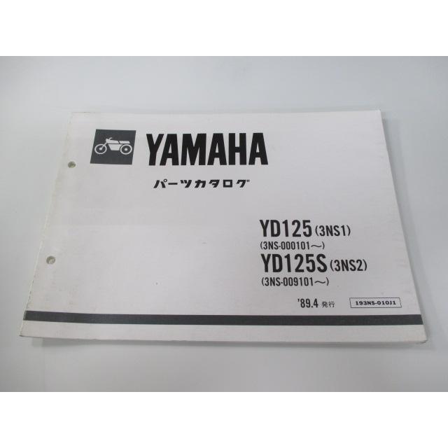 ヤマハ発動機 YD125 YD125S パーツリスト ヤマハ 正規 中古 バイク