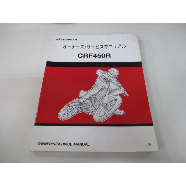 CR450R 小鹿 説明書なし 経年劣化 CR450R 小鹿 説明書なし 経年劣化