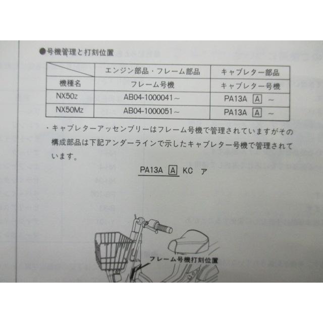 ホンダ カレン パーツリスト 1版 正規 中古 バイク 整備書 NX50 M AB04 