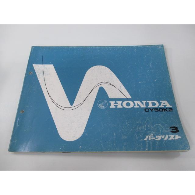 ホンダ（HONDA） ノーティダックス パーツリスト 3版 正規 中古 バイク