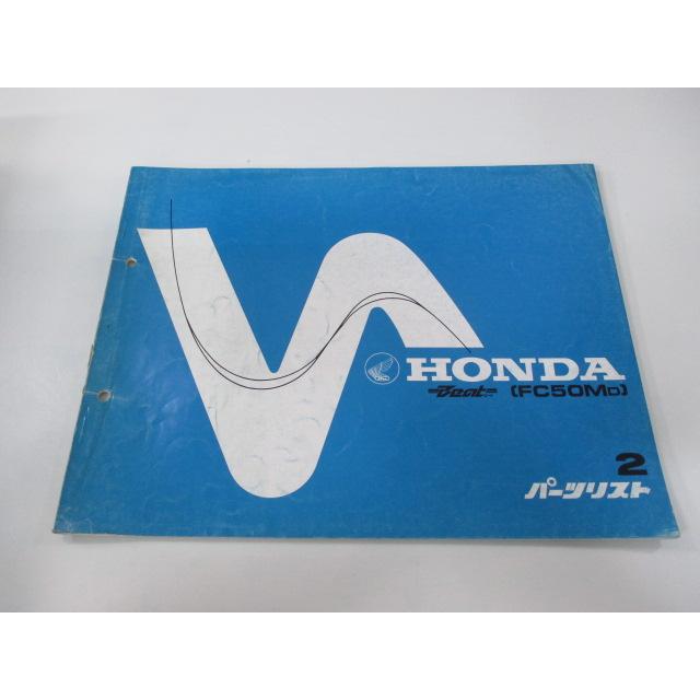 ホンダ（HONDA） ビート パーツリスト 2版 正規 中古 バイク 整備書