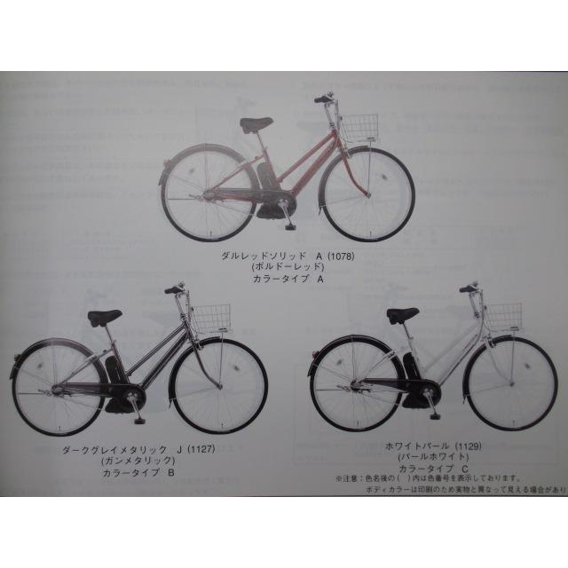 ヤマハ発動機 パスCITY-Sリチウム(L) パーツリスト ヤマハ 正規 中古 
