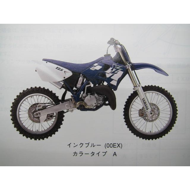 ヤマハ発動機 YZ125 パーツリスト ヤマハ 正規 中古 バイク 整備書 
