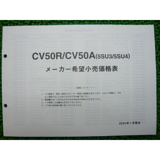 ヤマハ発動機 ジョグ パーツリスト 1版 ヤマハ 正規 中古 バイク 整備
