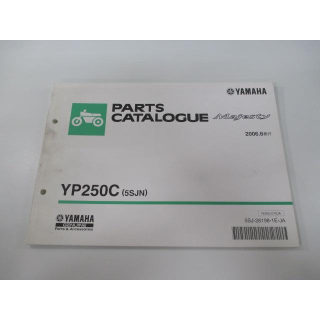 マジェスティ　書類のみ マジェスティ250 パーツリスト 11版 ヤマハ 正規 中古 バイク 整備書
