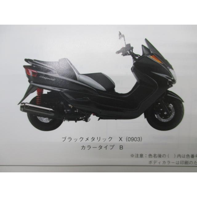 マジェスティ　書類のみ マジェスティ250 パーツリスト 11版 ヤマハ 正規 中古 バイク 整備書
