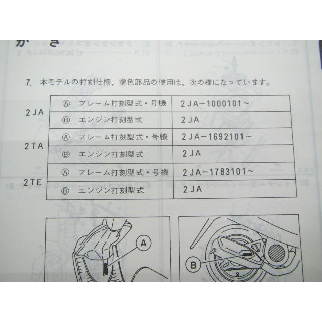 ヤマハ発動機 ジョグ パーツリスト 1版 ヤマハ 正規 中古 バイク 整備