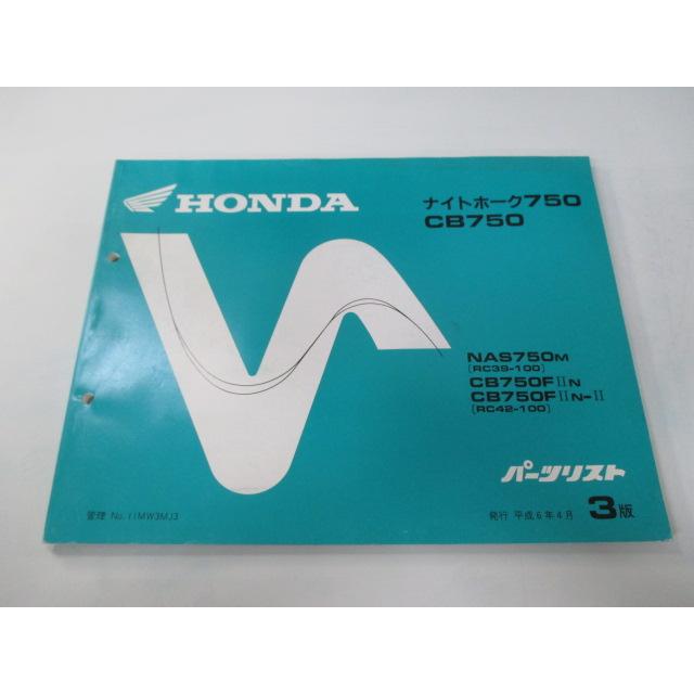 HONDA ナイトホーク750/CB750 サービスマニュアル パーツリスト ホンダ（HONDA） ナイトホーク750 CB750 パーツリスト 3版 正規 中古