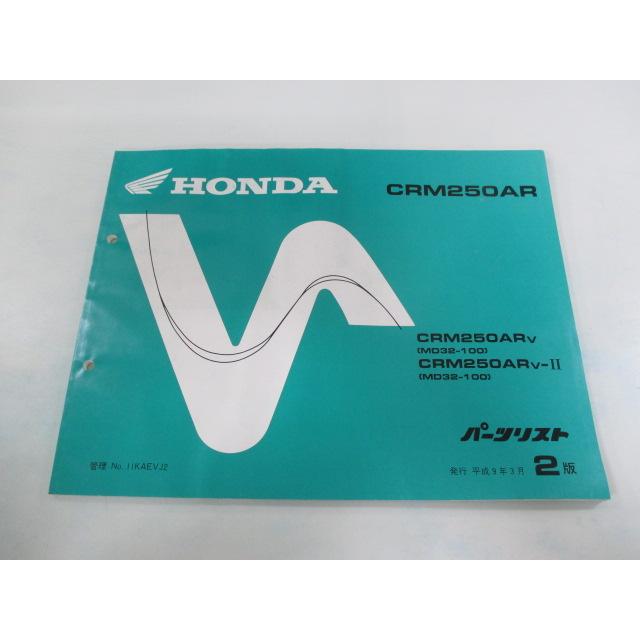 ホンダ（HONDA） CRM250AR パーツリスト 2版 正規 中古 バイク 整備書