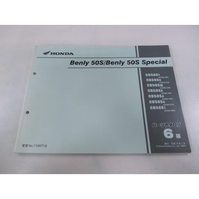 ホンダ（HONDA） ベンリィCD50S SP パーツリスト 6版 正規 中古 バイク