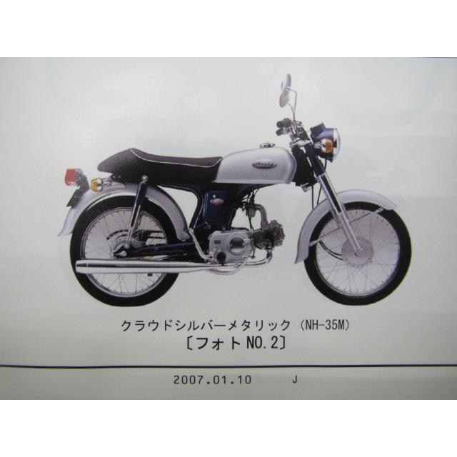ホンダ（HONDA） ベンリィCD50S SP パーツリスト 6版 正規 中古 バイク
