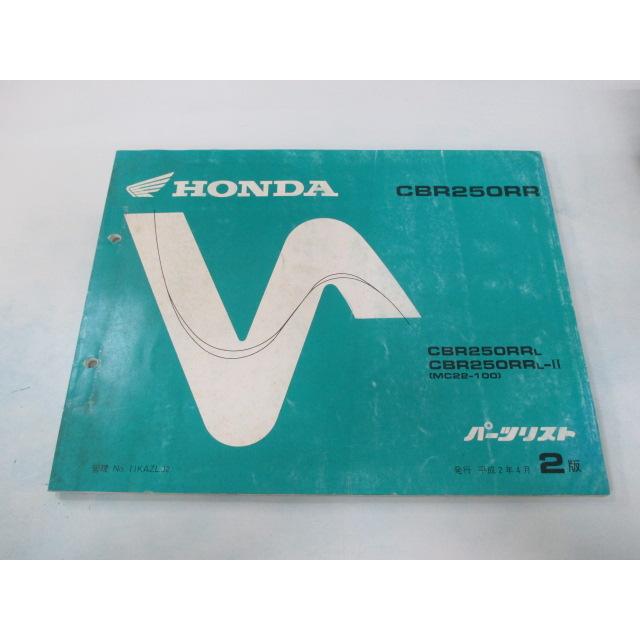 ホンダ（HONDA） CBR250RR パーツリスト 2版 正規 中古 バイク 整備書