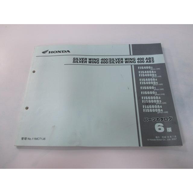 ホンダ（HONDA） シルバーウイング400ABS シルバーウイング600ABS