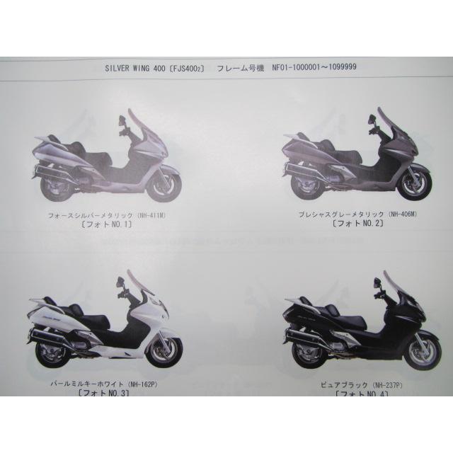 【中古】 ふくはうち（2） ホンダ（HONDA） シルバーウイング400ABS シルバーウイング600ABS