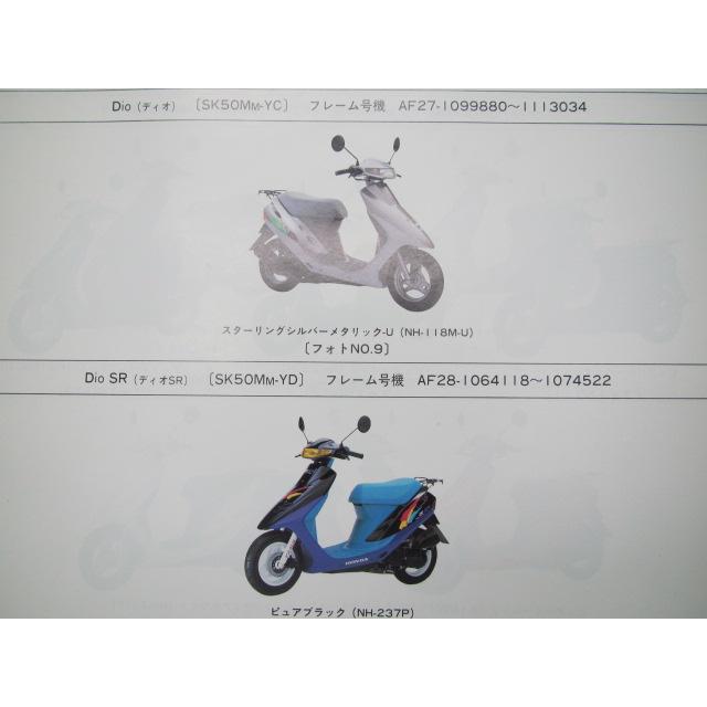 sk　おまとめ K-viviのフォトギャラリー「ディオZXの進化の歩み。」 | ホンダ