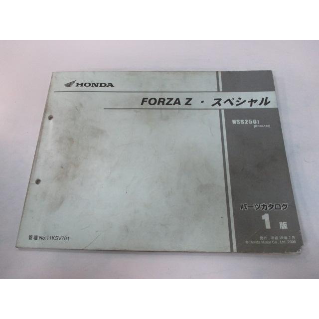 ホンダ（HONDA） フォルツァZ スペシャル パーツリスト 1版 正規 中古