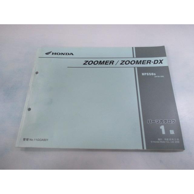 ホンダ（HONDA） ズーマー DX パーツリスト 1版 正規 中古 バイク 整備