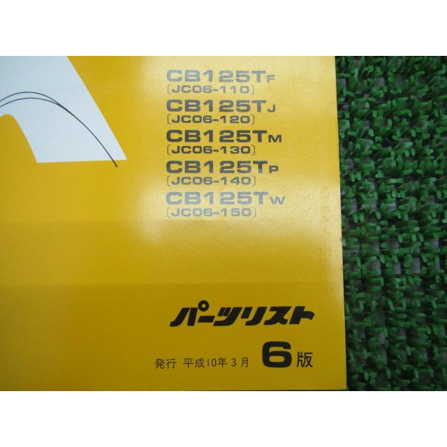 CB125T パーツリスト 6版 ホンダ 正規 中古 バイク 整備書 JC06-110~150 wI 車検 パーツカタログ 整備書 CB125T パーツリスト 6版