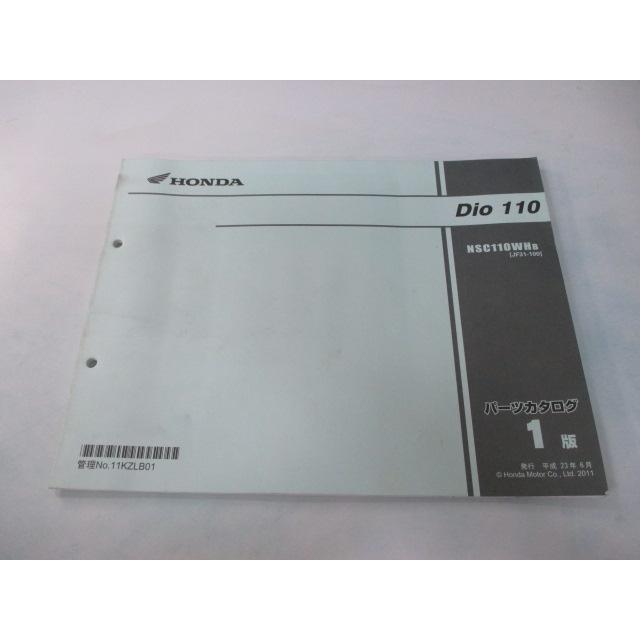 tac様確認用 ホンダ（HONDA） ディオ110 パーツリスト 1版 正規 中古 バイク 整備書